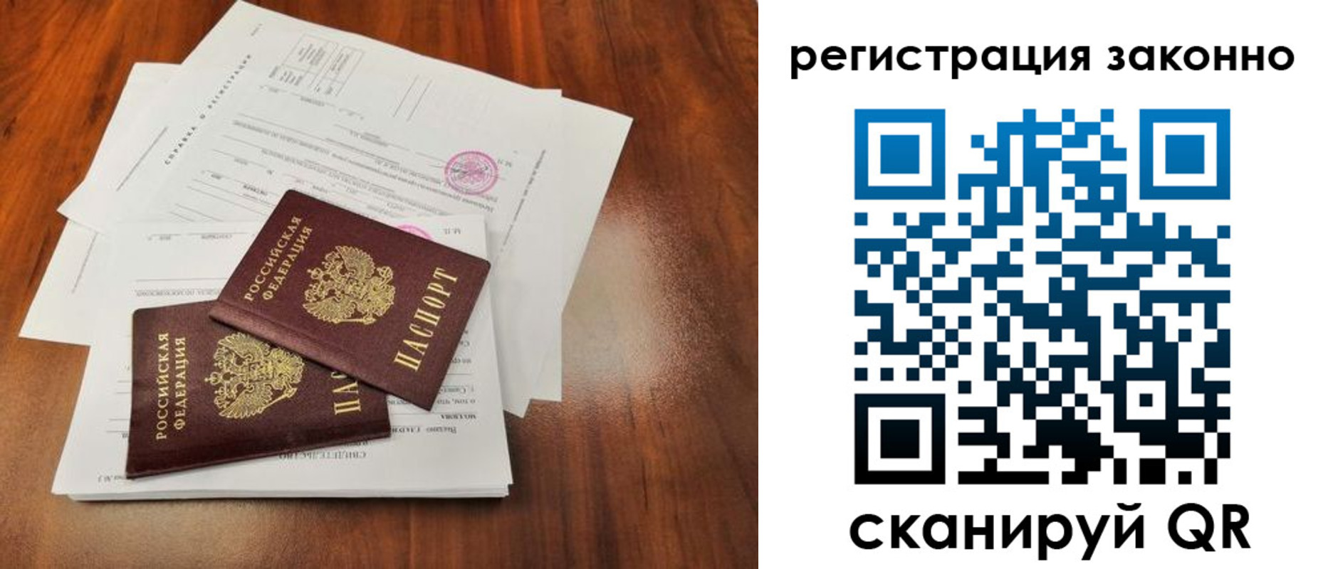 временная регистрация гарантия в Канаше