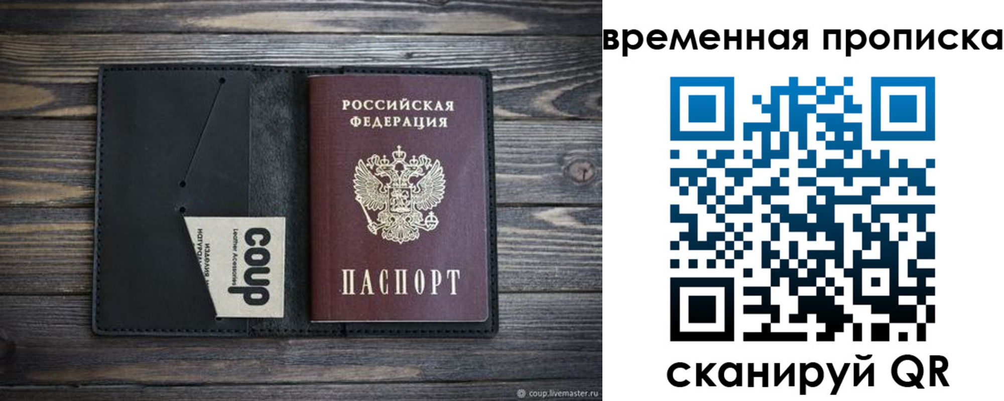 временная регистрация купить в Канаше