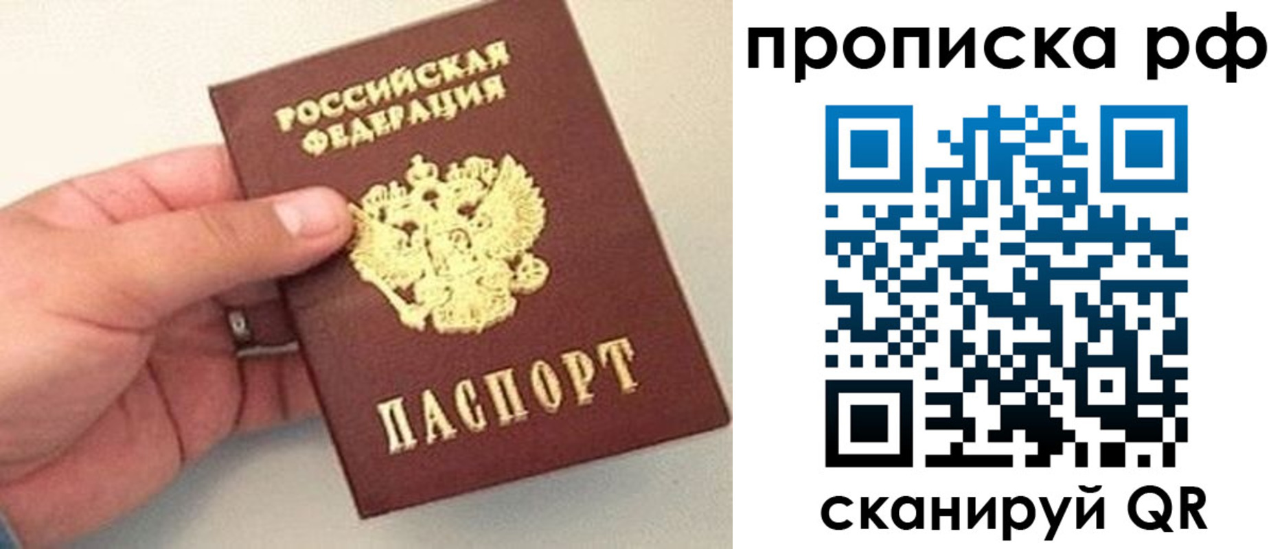 временная регистрация для всех в Канаше
