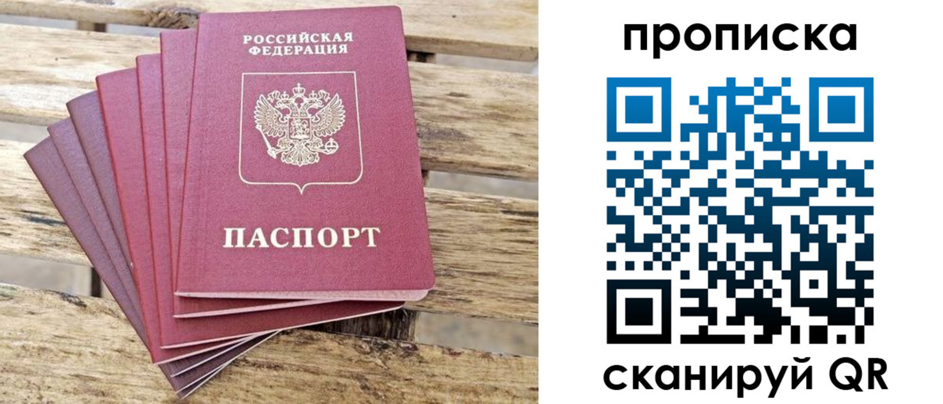 временная регистрация купить в Канаше
