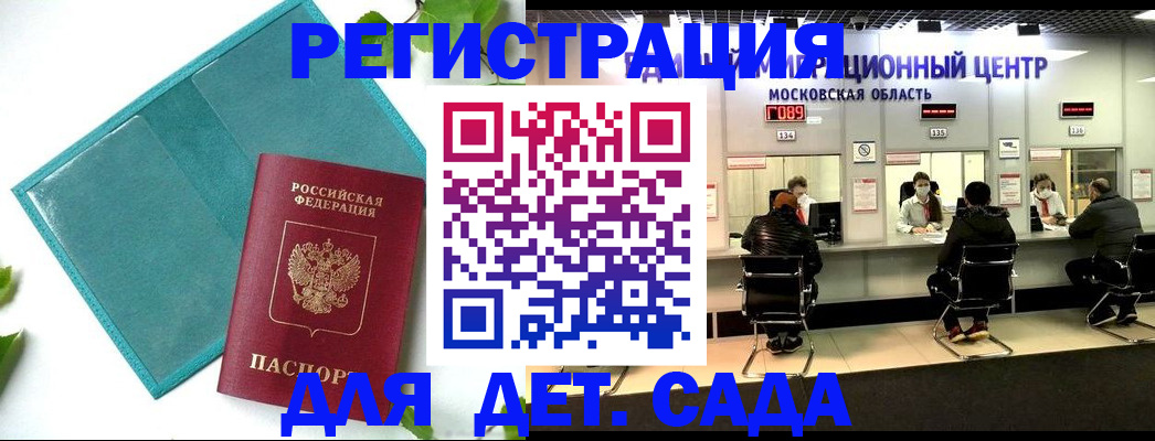 регистрация в Канаше