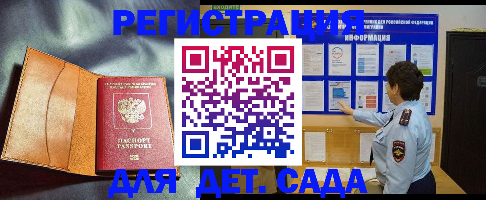 прописка от собственника в Канаше