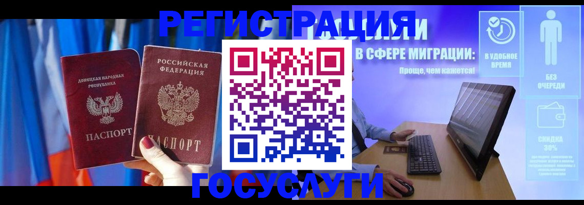 временная регистрация недорого в Канаше
