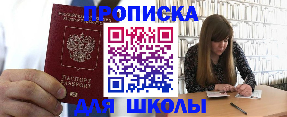 прописка регистрация в Канаше