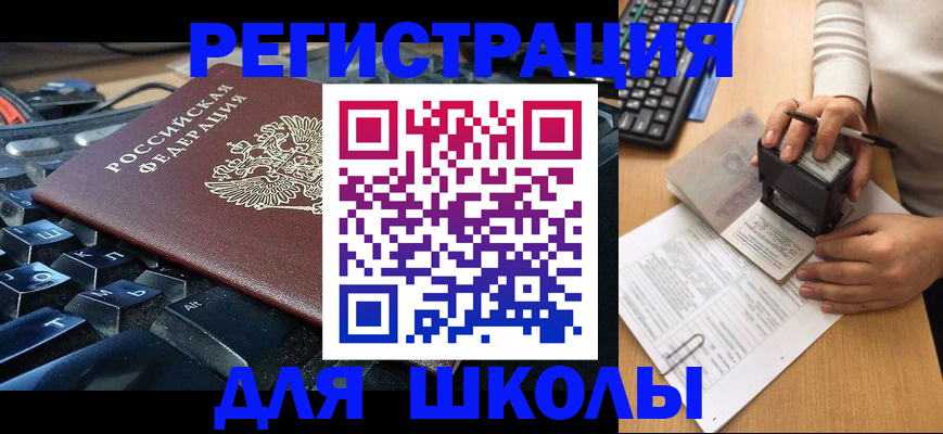 прописка для кредита в Канаше