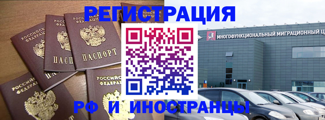 временная регистрация госуслуги в Канаше