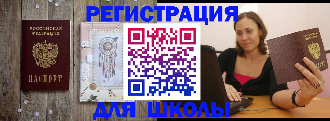 прописка регистрация в Канаше